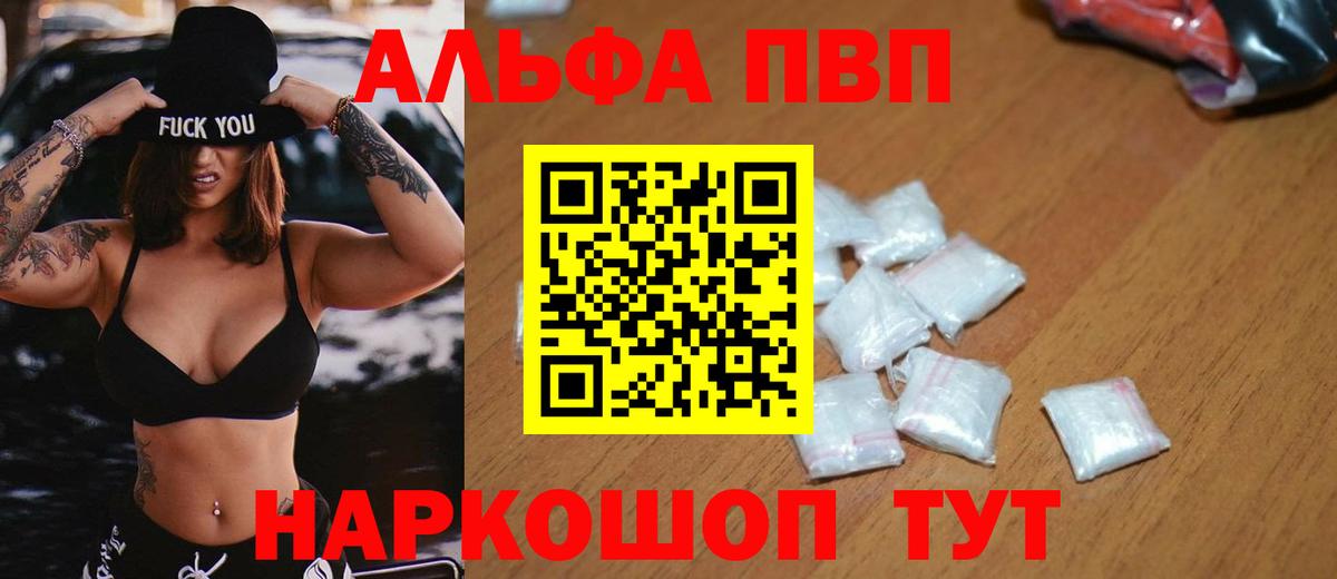 А ПВП VHQ Каменка