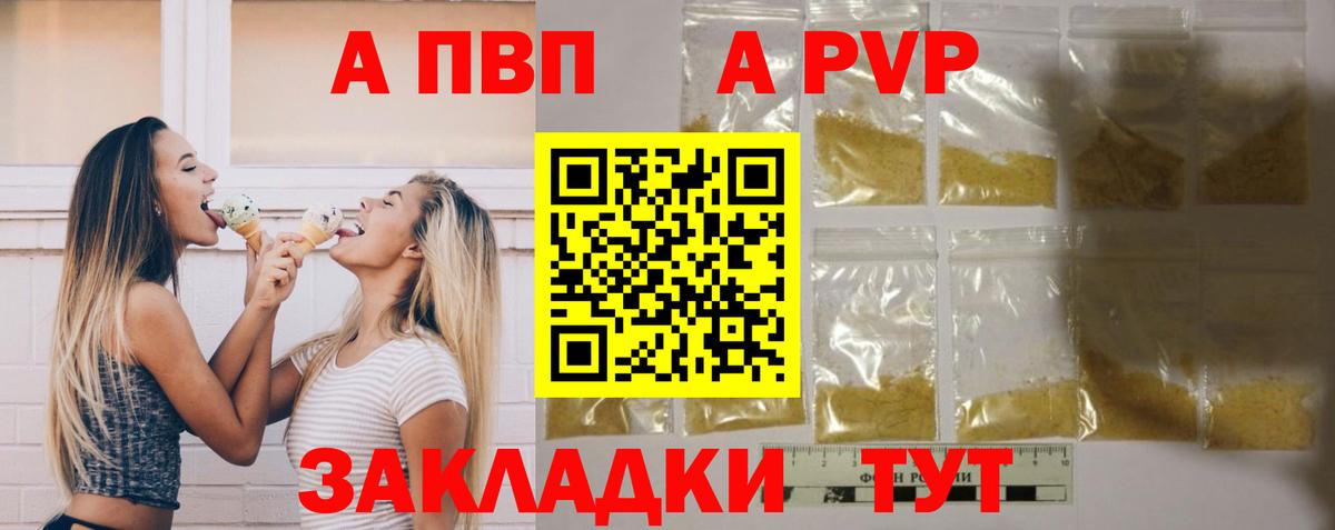 Каменка  А ПВП СК КРИС  Альфа ПВП СК КРИС  Alfa_PVP  Alpha-PVP СК  Вход с VPN 