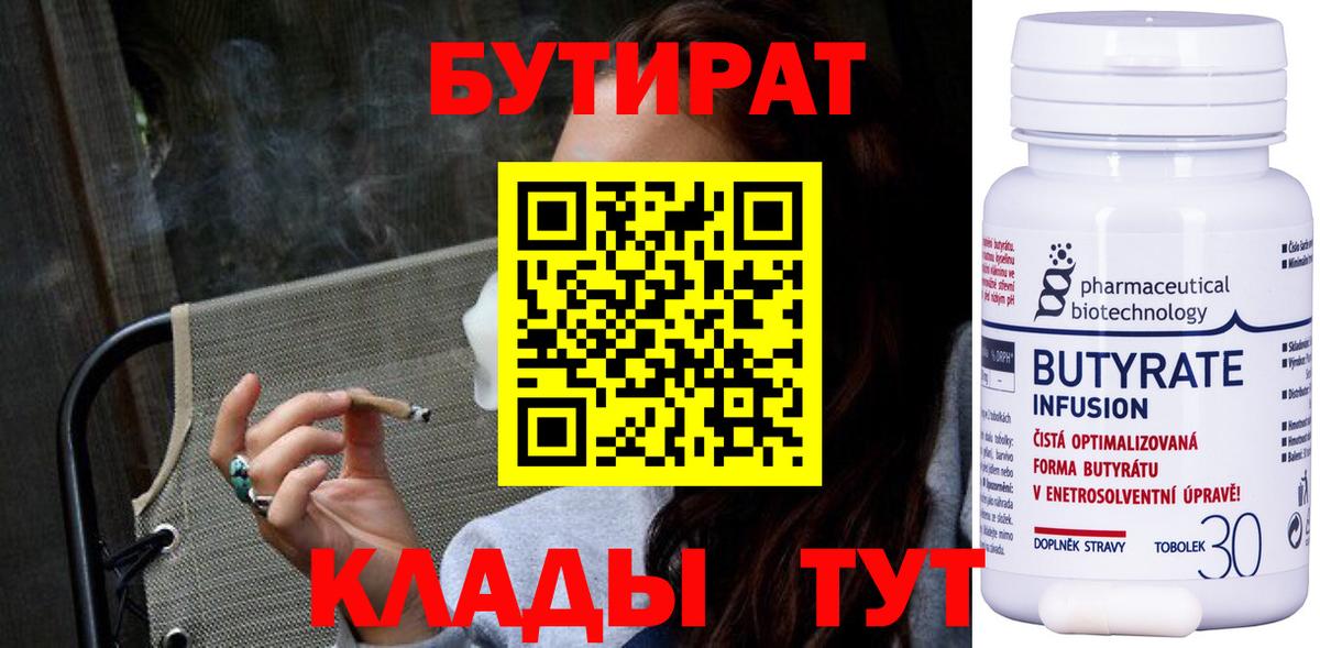 Бутират GHB Каменка