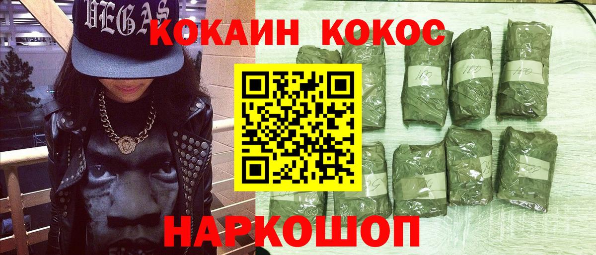 Кокаин FishScale  КОКАИН VHQ  COCAIN  Каменка  Вход с VPN 