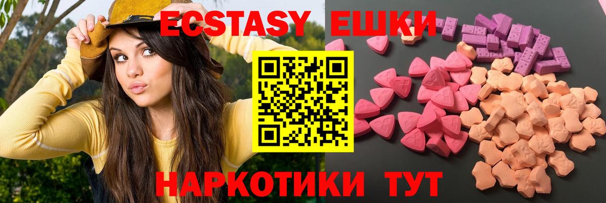 Ecstasy ешки  Экстази бентли  мориарти клад  Каменка  Вход с VPN 