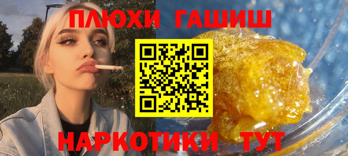 сколько стоит  Вход с VPN  Каменка  Гашиш гарик  ГАШ 