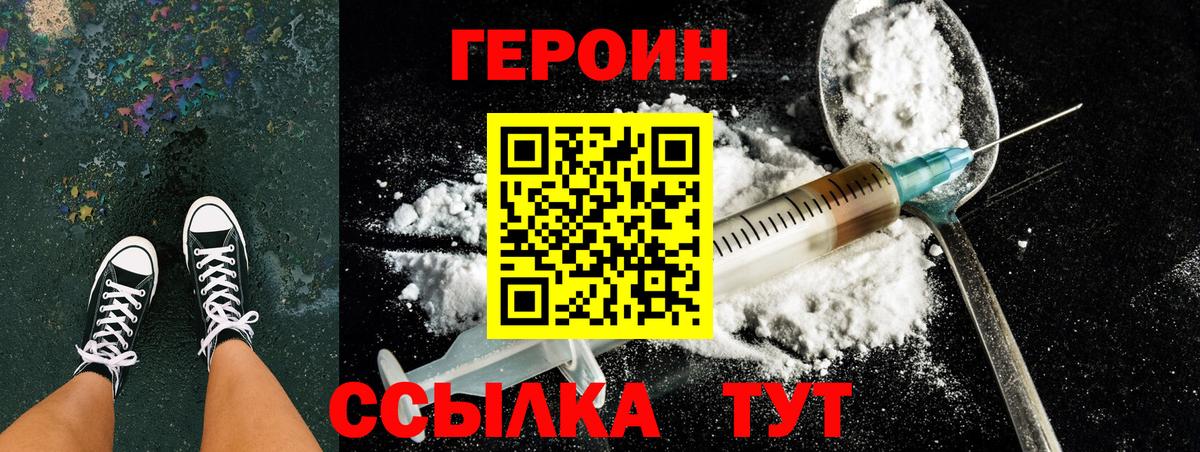 ГЕРОИН хмурый  Вход с VPN  Каменка 