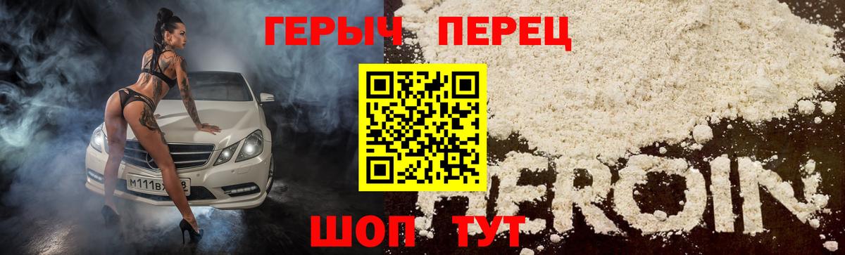 ГЕРОИН Афган Каменка