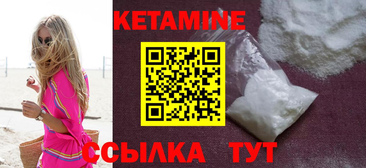 Кетамин VHQ  КЕТАМИН ketamine  Каменка  darknet наркотические препараты  Вход с VPN 