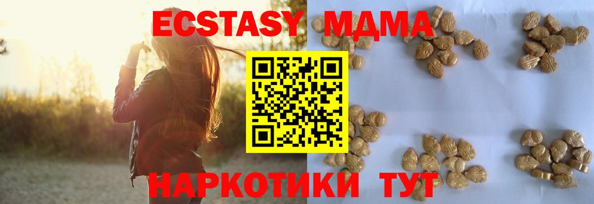 Каменка  MDMA  Вход с VPN  МДМА кристаллы  МДМА молли 