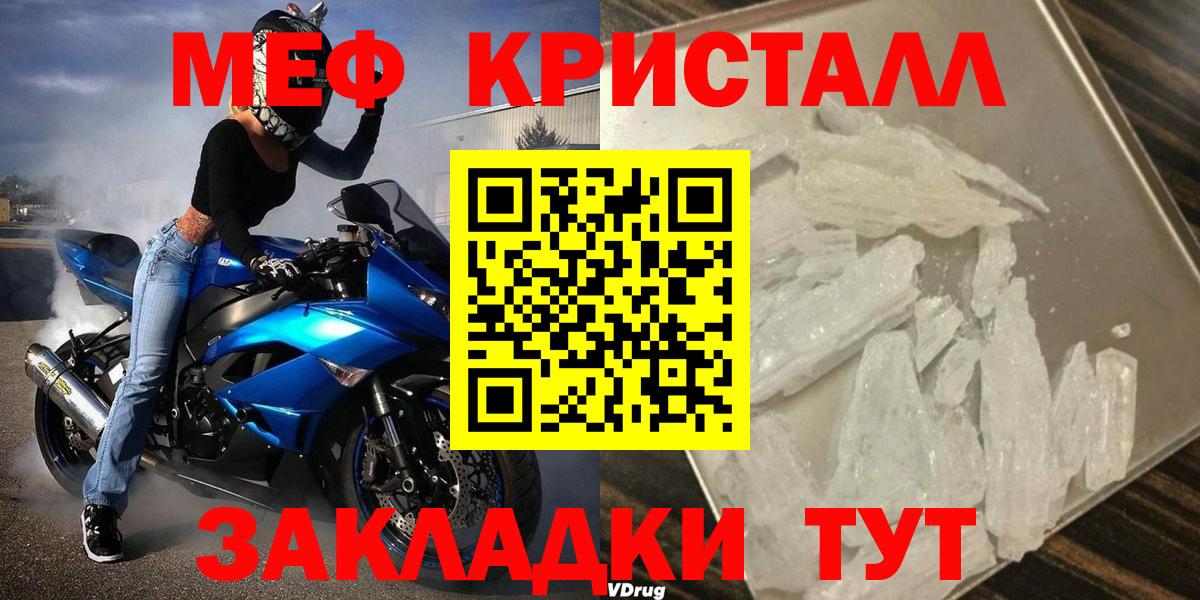 Мефедрон VHQ  Вход с VPN  Мефедрон  Каменка  Меф 