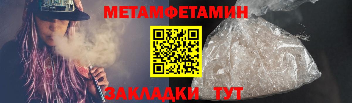 Метамфетамин Декстрометамфетамин 99.9%  Вход с VPN  Каменка 