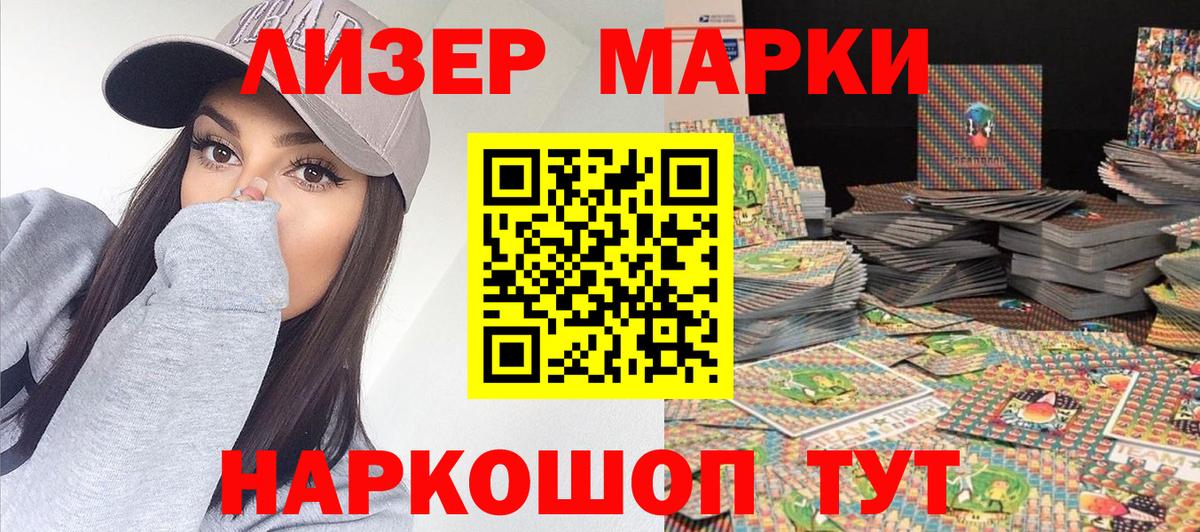 Каменка  Марки 25I-NBOMe 1,5мг  Вход с VPN 