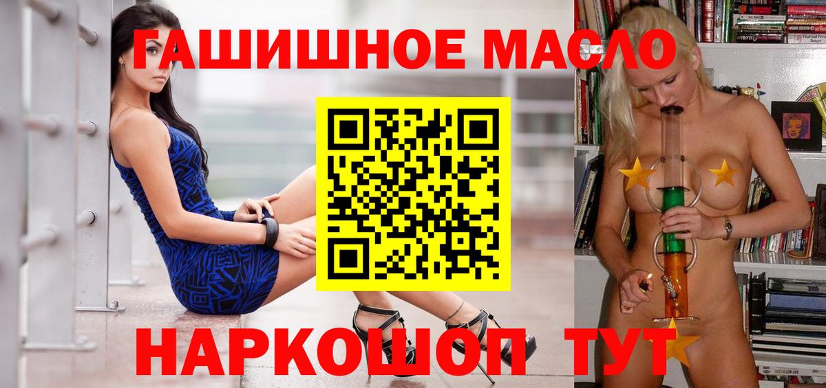 ТГК концентрат  Вход с VPN  Каменка 
