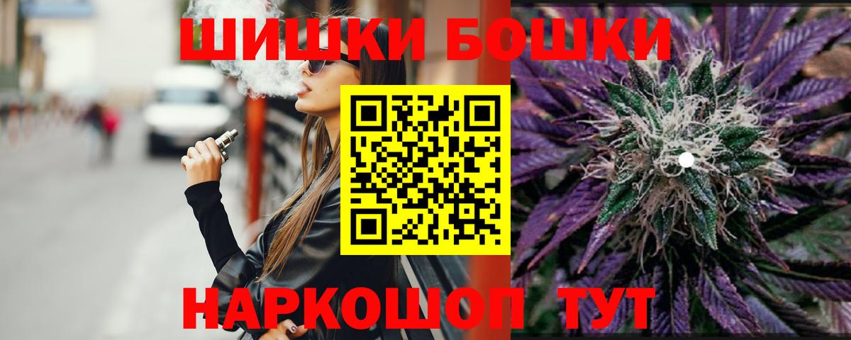 Шишки марихуана AK-47  Бошки Шишки AK-47  Каменка  Шишки марихуана SATIVA & INDICA  Бошки марихуана ГИДРОПОН  Вход с VPN 