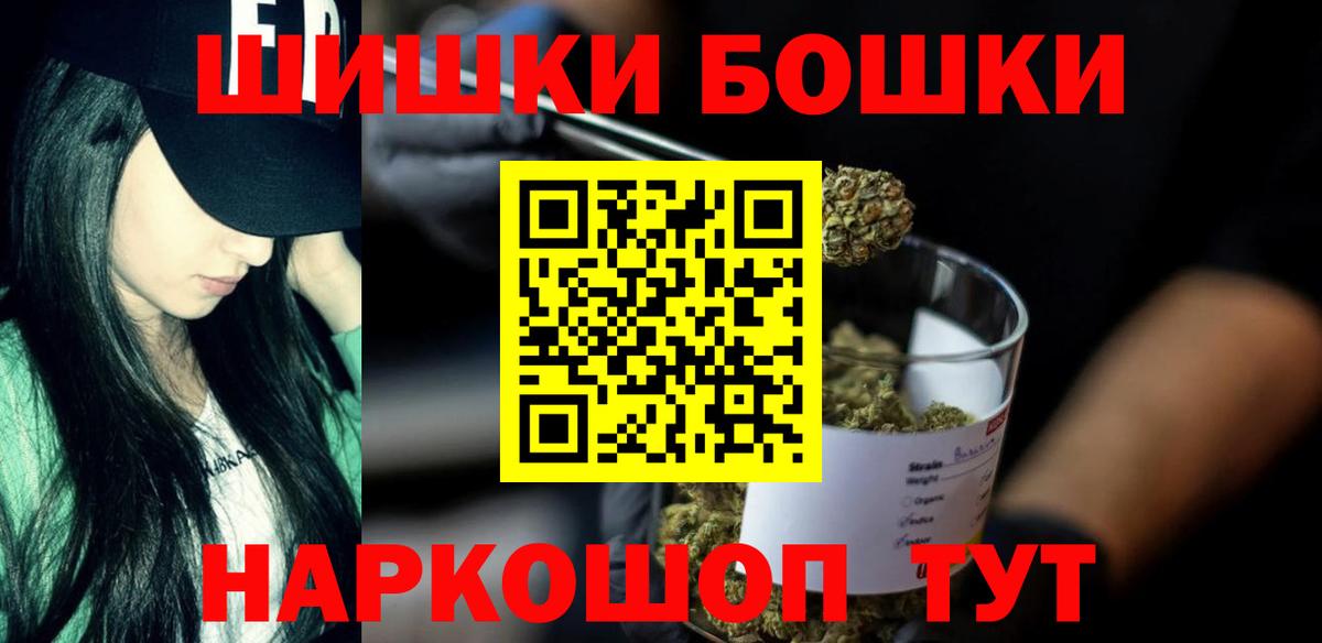 MDMA  Каменка  Меф МЯУ МЯУ кристаллы  Вход с VPN  ГАШ  Бошки Шишки  КОКАИН  Гашиш 